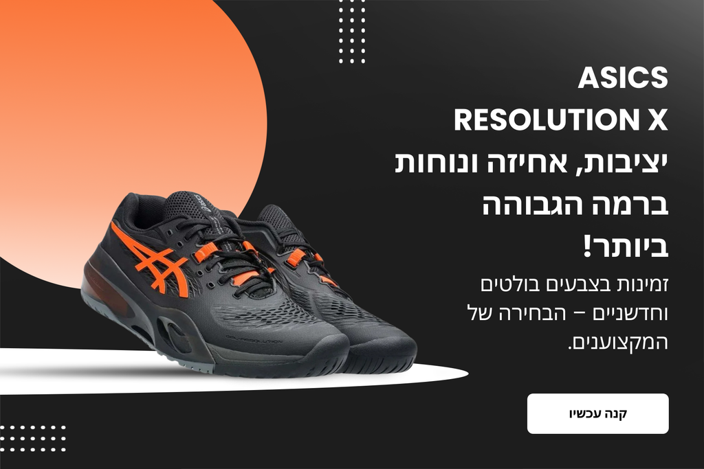 TennisStoreIL