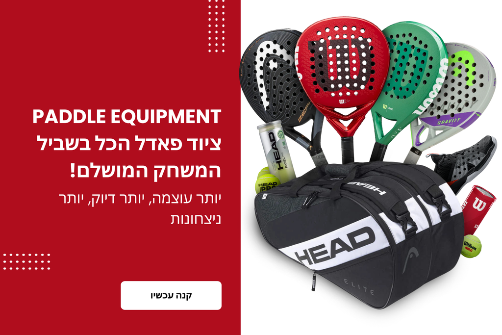 TennisStoreIL
