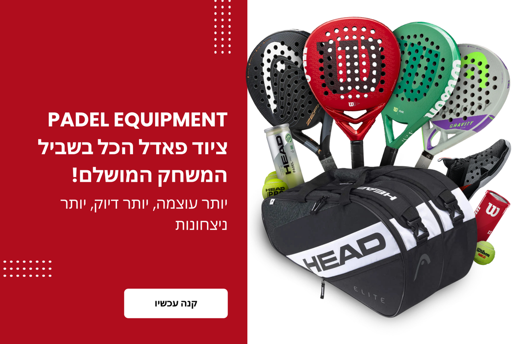 TennisStoreIL